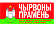 Чырвоны прамень